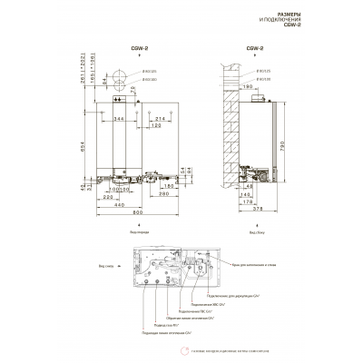 Газовый конденсационный котёл WOLF CGW-2-20/120L (20кВт; 4 кВт) с бойлером эквивалентным объемом 120л.